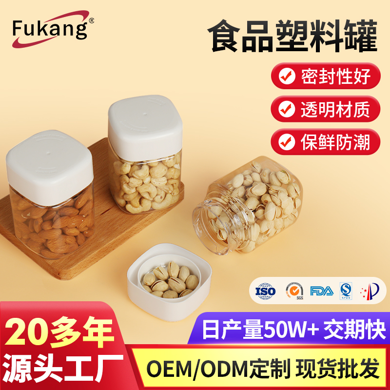 375毫升方形食品塑料瓶
