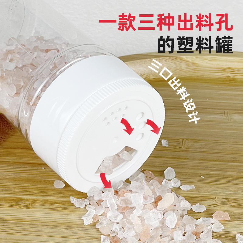 196毫升圆形调味品塑料瓶