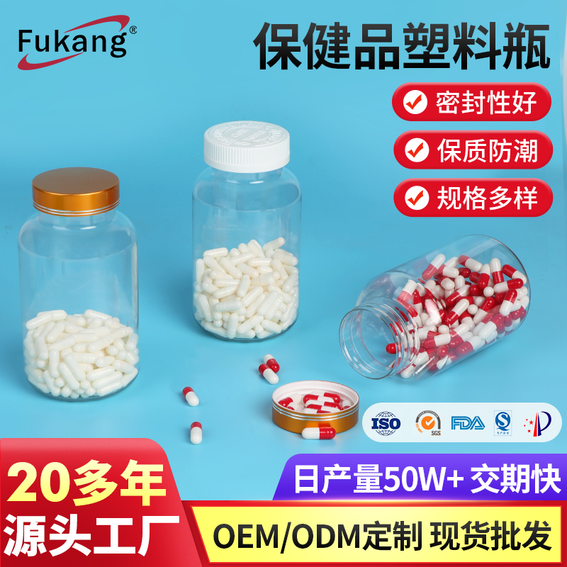 560毫升圓形保健品塑料瓶